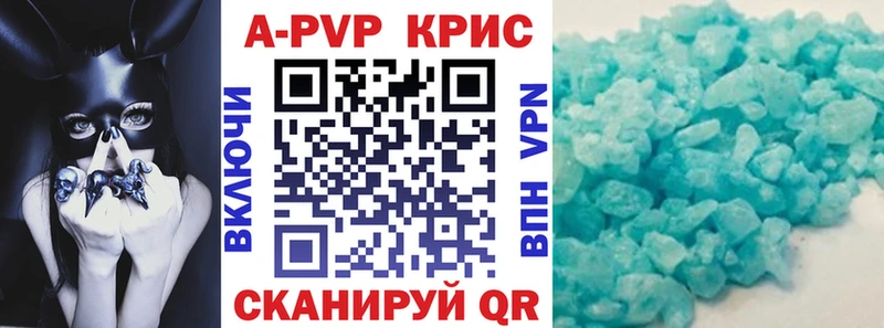 А ПВП СК КРИС  Купить где  Тында 