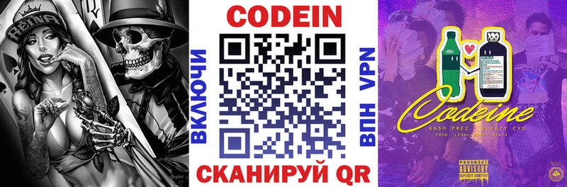 Codein напиток Lean (лин)  Купить закладки  Тында 
