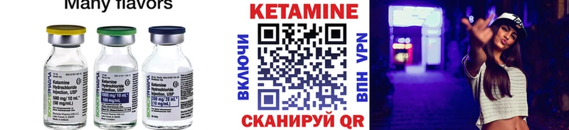 Купить  Тында  Кетамин VHQ 