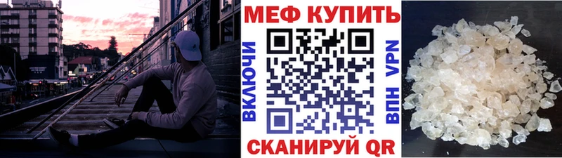 Мефедрон кристаллы  Купить закладки  Тында 