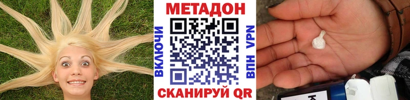 Метадон VHQ  Купить где  Тында 